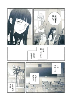 Page 5 of Yandere Ojou-sama ga Tannin Kyoushi o Kairaku Ochi saseru Hanashi