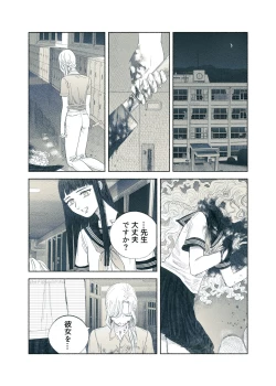 Page 65 of Yandere Ojou-sama ga Tannin Kyoushi o Kairaku Ochi saseru Hanashi