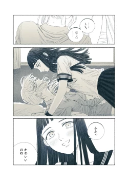 Page 74 of Yandere Ojou-sama ga Tannin Kyoushi o Kairaku Ochi saseru Hanashi