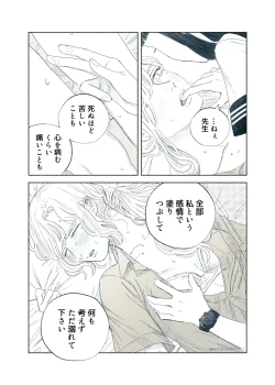 Page 75 of Yandere Ojou-sama ga Tannin Kyoushi o Kairaku Ochi saseru Hanashi