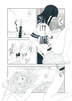 Page 81 of Yandere Ojou-sama ga Tannin Kyoushi o Kairaku Ochi saseru Hanashi