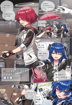 Page 1 of 莫能的时停play～【旧作重传】