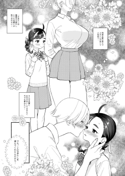 Page 4 of Nengan Sex wa Hageshikute