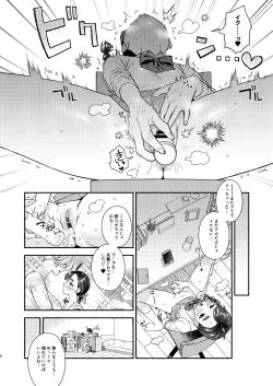 Page 7 of Nengan Sex wa Hageshikute