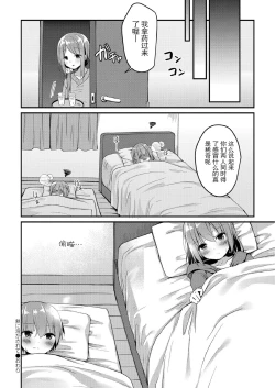 Page 120 of School Nyuu days