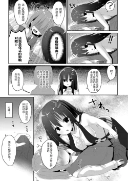 Page 151 of School Nyuu days