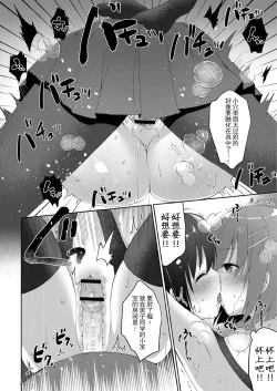 Page 164 of School Nyuu days