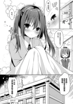 Page 190 of School Nyuu days