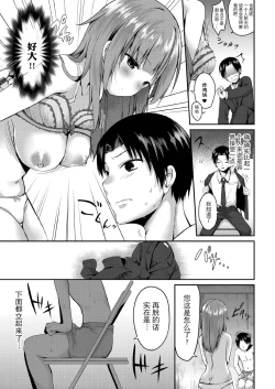 Page 35 of School Nyuu days