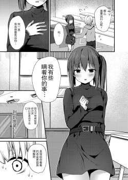 Page 9 of School Nyuu days