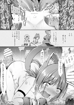 Page 12 of Neko Karyuudo-chan wa Boukensha ni Akogareru