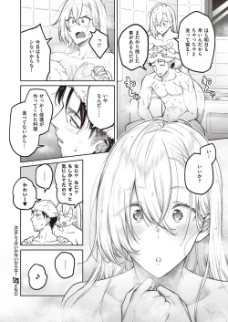 Page 105 of COMIC ExE 41