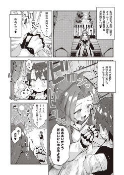 Page 142 of COMIC ExE 41