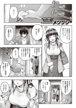 Page 164 of COMIC ExE 41