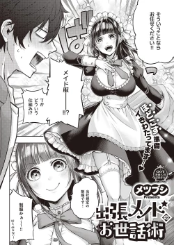 Page 165 of COMIC ExE 41