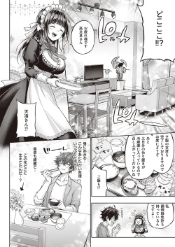 Page 167 of COMIC ExE 41