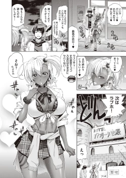 Page 199 of COMIC ExE 41