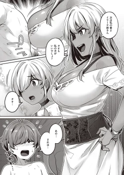 Page 254 of COMIC ExE 41