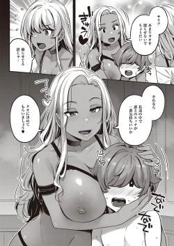 Page 255 of COMIC ExE 41