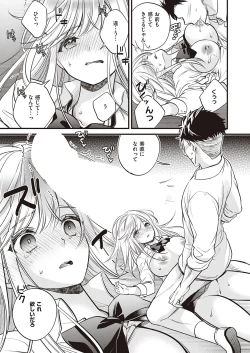 Page 510 of COMIC ExE 41