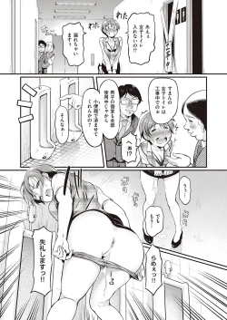 Page 532 of COMIC ExE 41