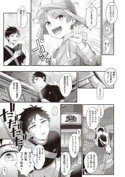 Page 584 of COMIC ExE 41