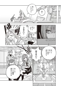 Page 668 of COMIC ExE 41