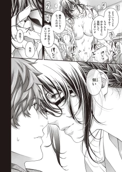 Page 691 of COMIC ExE 41