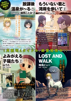 Page 708 of COMIC ExE 41