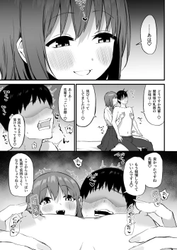 Page 28 of Kouhai-chan no Ijiwaru Chikubi Zeme 3