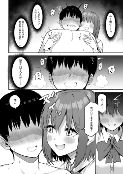 Page 35 of Kouhai-chan no Ijiwaru Chikubi Zeme 3