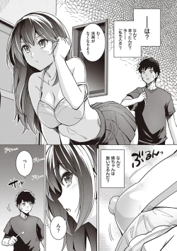 Page 16 of Ane wa Oyaji ni Dakareteru