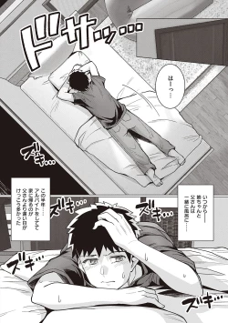 Page 21 of Ane wa Oyaji ni Dakareteru