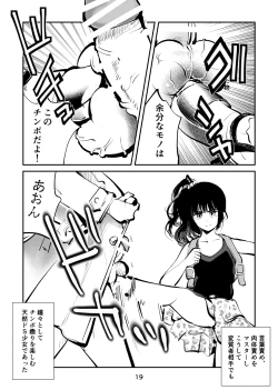 Page 19 of Chinpo Shiikukakari 2