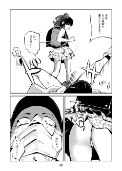 Page 20 of Chinpo Shiikukakari 2