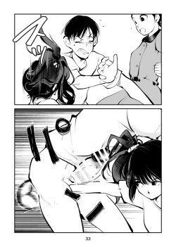 Page 33 of Chinpo Shiikukakari 2