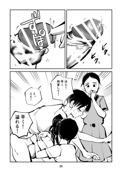 Page 35 of Chinpo Shiikukakari 2