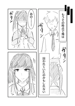 Page 13 of Toshishita JK ni Ecchi na Kotoba de Ijimerareru Hanashi