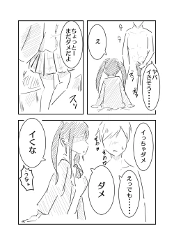 Page 21 of Toshishita JK ni Ecchi na Kotoba de Ijimerareru Hanashi