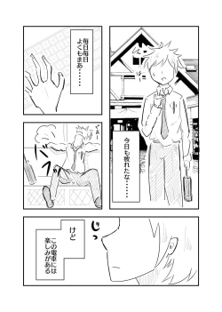 Page 2 of Toshishita JK ni Ecchi na Kotoba de Ijimerareru Hanashi