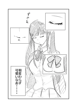 Page 3 of Toshishita JK ni Ecchi na Kotoba de Ijimerareru Hanashi