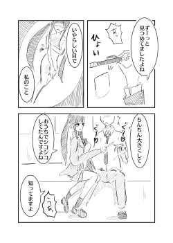 Page 8 of Toshishita JK ni Ecchi na Kotoba de Ijimerareru Hanashi