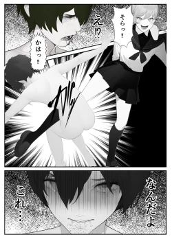 Page 21 of Imouto "Maso no Onii-chan ni nara Nani shite mo Ii yo ne?"