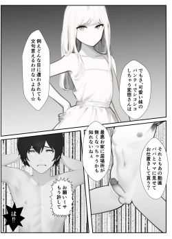 Page 3 of Imouto "Maso no Onii-chan ni nara Nani shite mo Ii yo ne?"