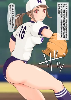 Page 19 of Jokou Dantei Gakuen