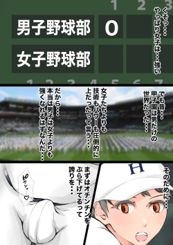 Page 25 of Jokou Dantei Gakuen