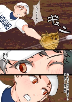 Page 33 of Jokou Dantei Gakuen