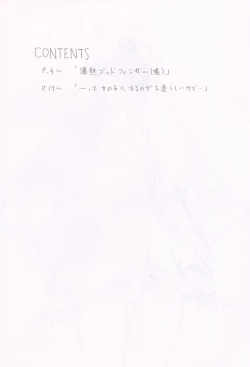 Page 3 of Utatane Japan XX