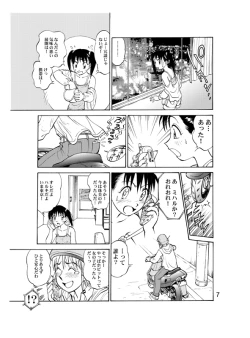 Page 10 of COMIC Irekae Tamashi Vol.2