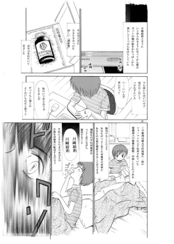 Page 31 of COMIC Irekae Tamashi Vol.2